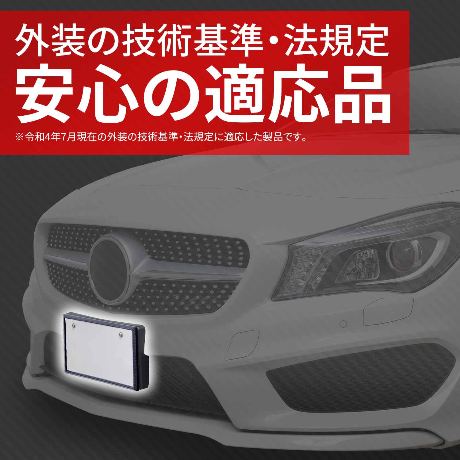 Amazon | セイワ(SEIWA) 車外用品 ナンバーフレーム カーボンナンバー